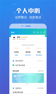 江苏政务服务网最新版截图1