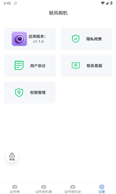 轻风相机最新版截图1