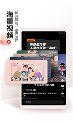 网易新闻完整版截图1