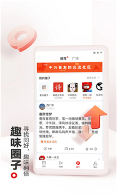 网易新闻完整版截图2