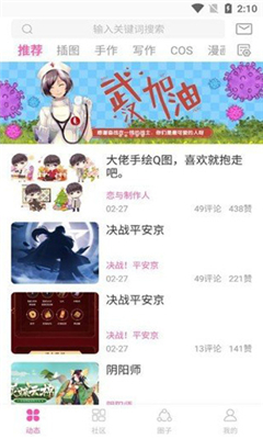 ao3最新版截图1