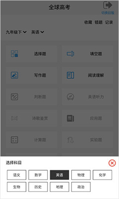 全球高考官方版截图3
