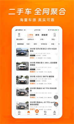 车300官方版截图3