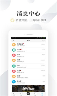 小鱼网手机版截图2