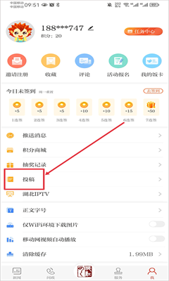 长江云最新版截图1