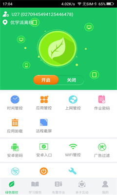 优学派最新版截图1