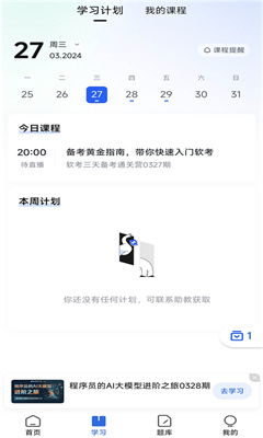 知识学堂最新版截图2