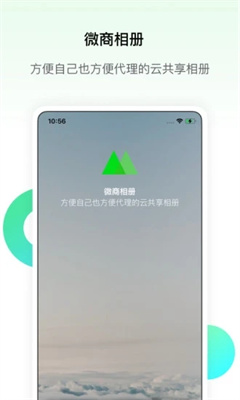 微商相册最新版截图1