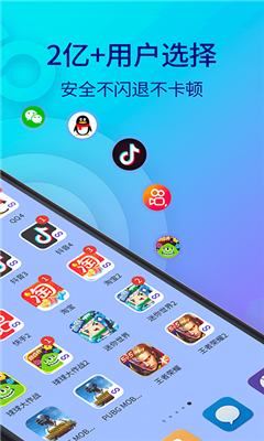 双开助手最新版截图2