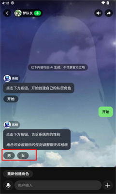 造梦次元最新版截图3