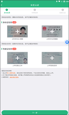 运销宝司机官方版截图1