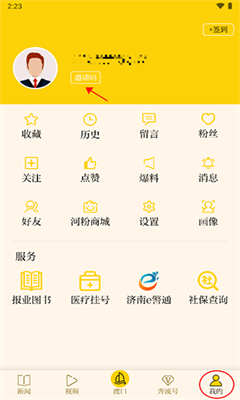 新黄河最新版截图1