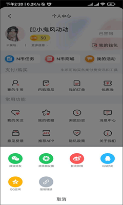 每日经济新闻安卓版截图3