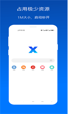 X浏览器最新版截图3