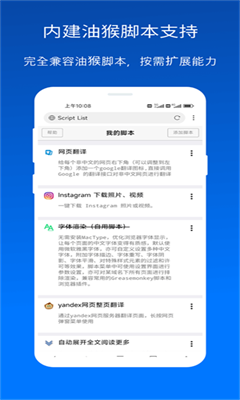 X浏览器最新版截图1