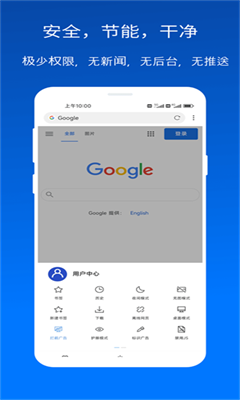 X浏览器最新版截图2