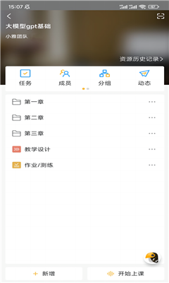 小雅智能助手最新版截图3