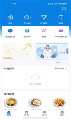 校钉最新版截图1