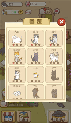 猫咪可爱小镇最新版截图2