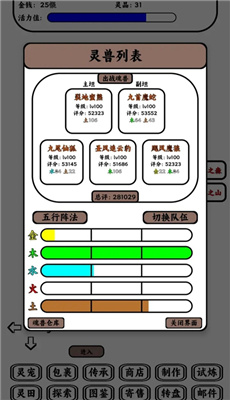 只会抓宠的我突然无敌了手机版截图4