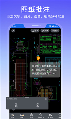 图纸通最新版截图3