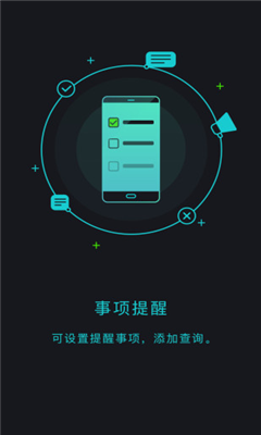 出门问问最新版截图2