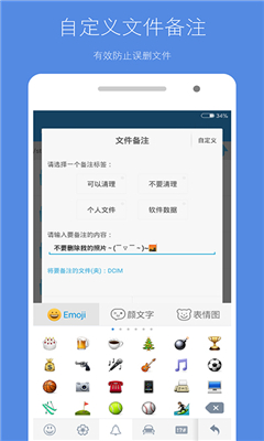 存储空间清理最新版截图2