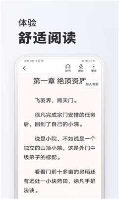 全免小说完整版截图1