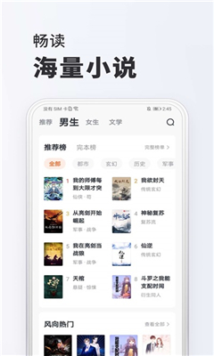 全免小说完整版截图2