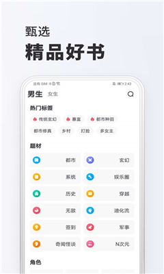 全免小说完整版截图3