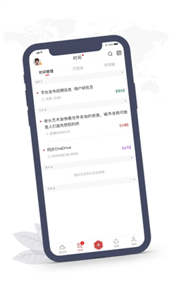 敬业签最新版截图3