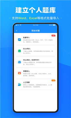 考试宝典完整版截图1