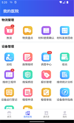 医掌宝最新版截图2