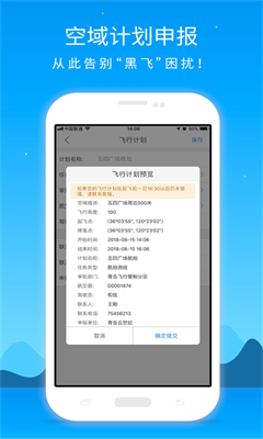 优凯飞行安卓版截图1