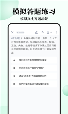 腰果公考完整版截图1