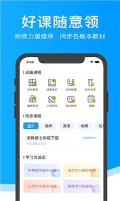 超级课堂最新版截图1