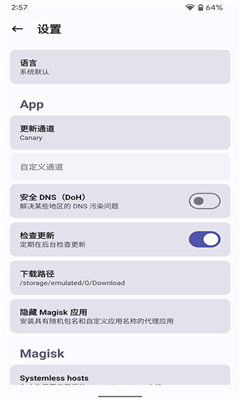 magiskdelta完整版截图3