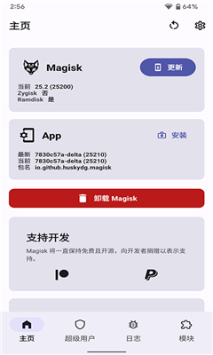 magiskdelta完整版截图1