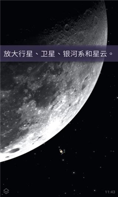 stellarium星图最新版截图2