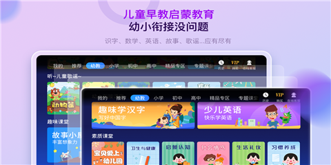 格林课堂最新版截图1