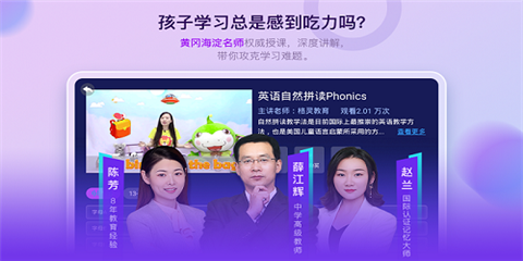 格林课堂最新版截图3