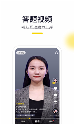 易面酷最新版截图1