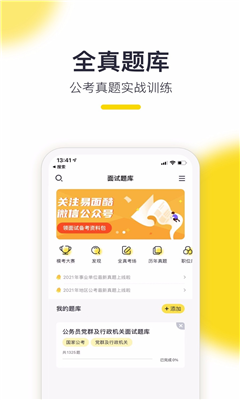 易面酷最新版截图3