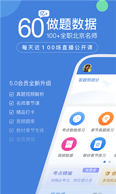 一建万题库最新版截图3