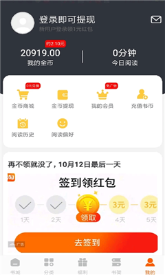 洋葱免费阅读最新版截图2