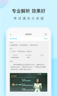 成考万题库最新版截图3