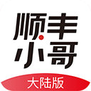 顺丰小哥正版v2.9.0.2