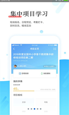 师学宝最新版截图2