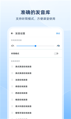 欧路词典最新版截图1