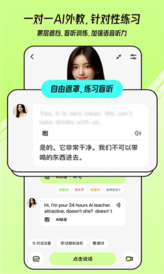 talkai练口语最新版截图3